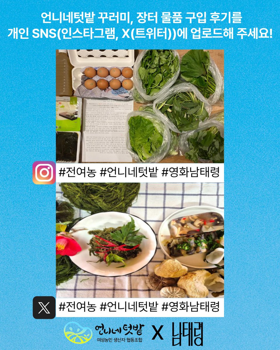 언니네텃밭 tweet media