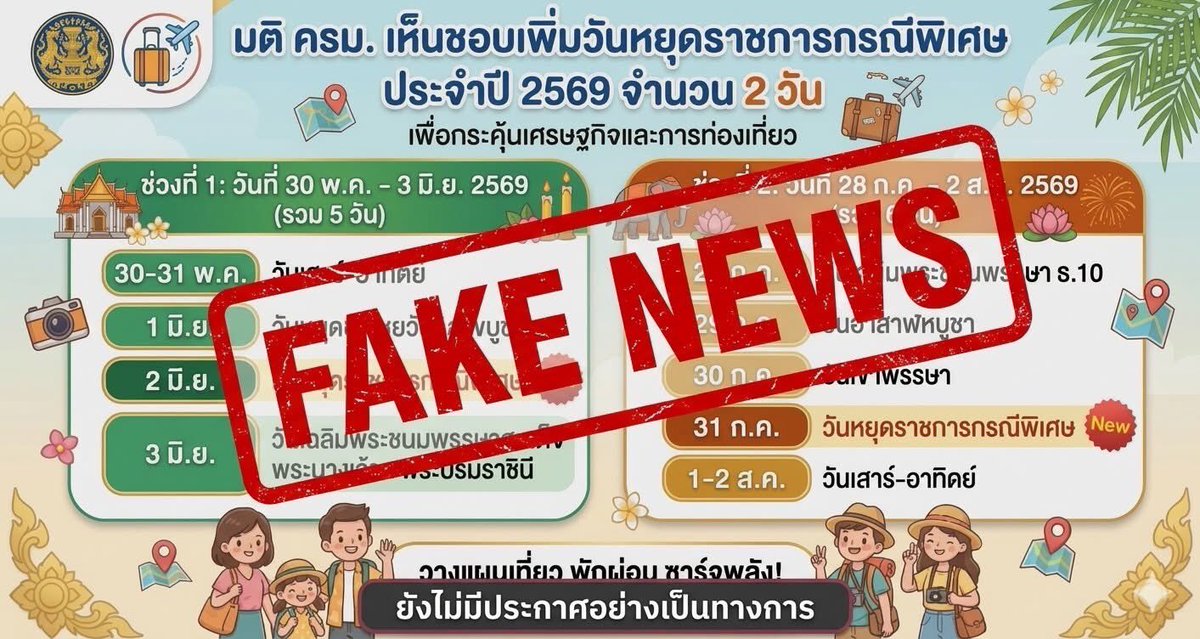 Phitsanu - 30HD tweet media