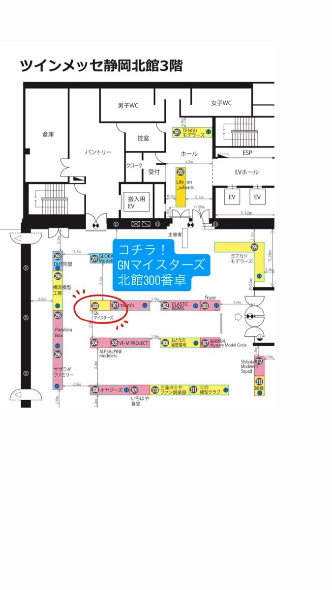 ZIGGY静岡HS 南館J-150(SGR),H-111(WCC) tweet media
