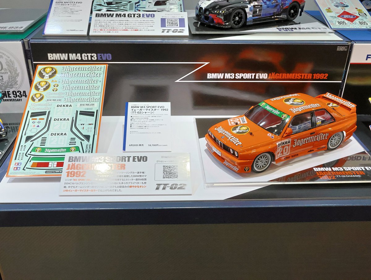 タミヤ新製品】1/10RC BMW M3 SPORT EVO イェーガーマイスター 1992