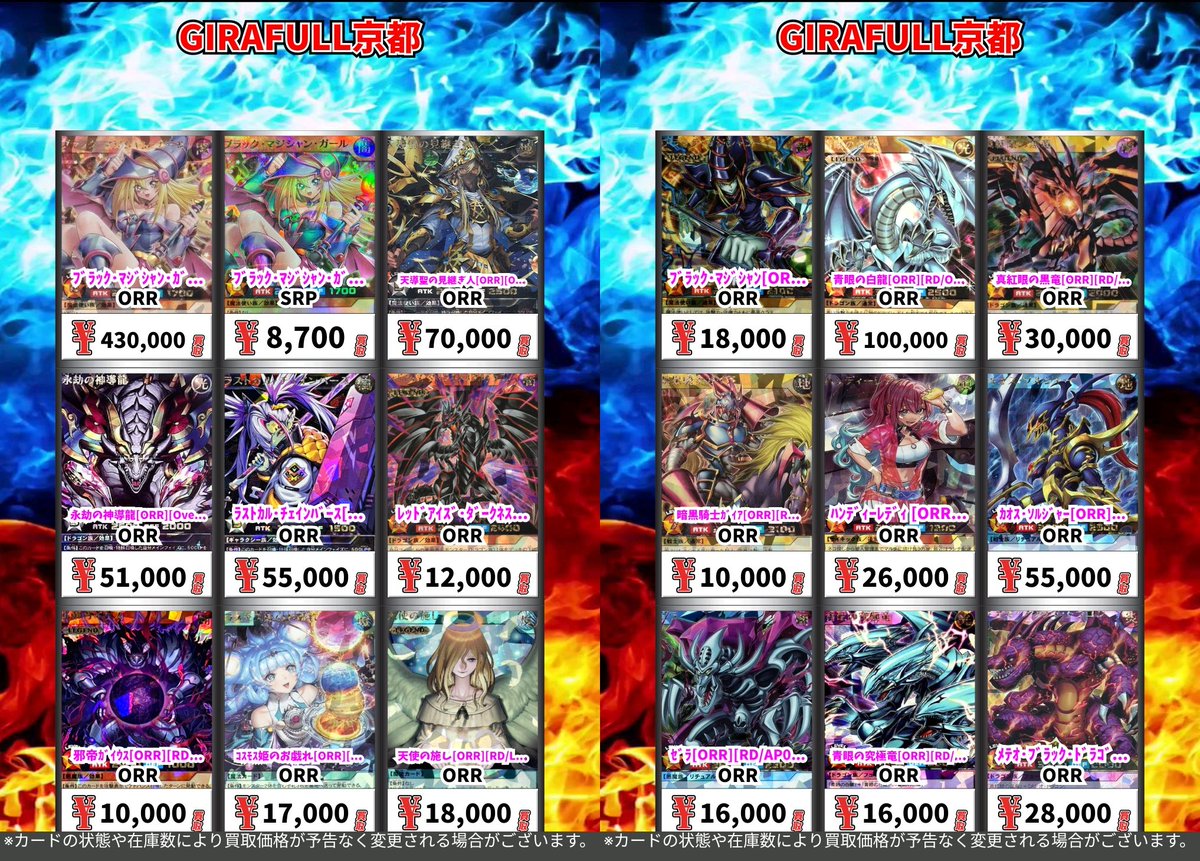 透京エルフ　高レート　まとめ売り ラッシュデュエル ⛩️高価買取⛩️ 買取表更新 5/14
