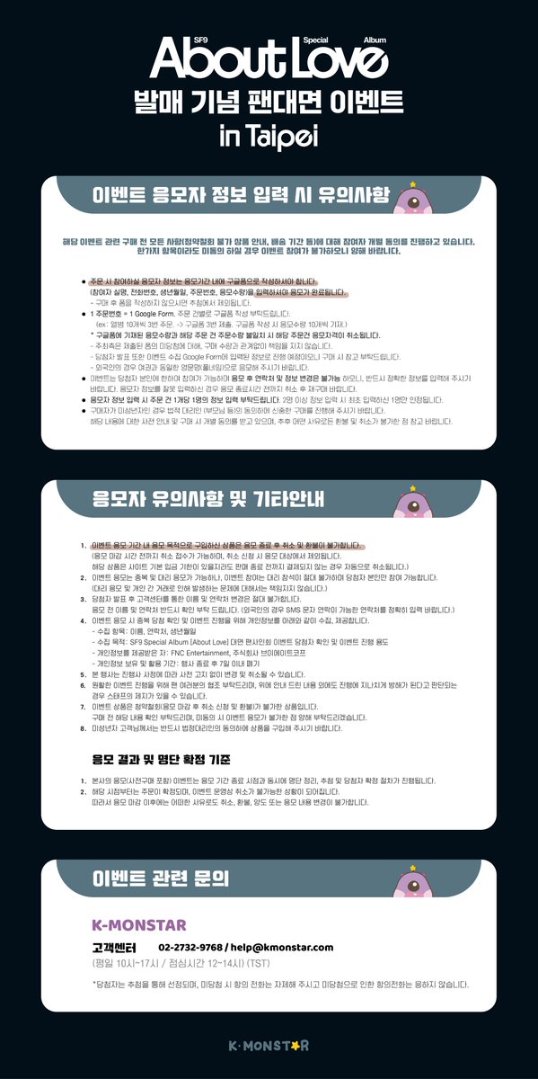 K-MONSTAR tweet media