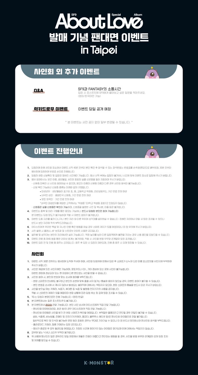 K-MONSTAR tweet media