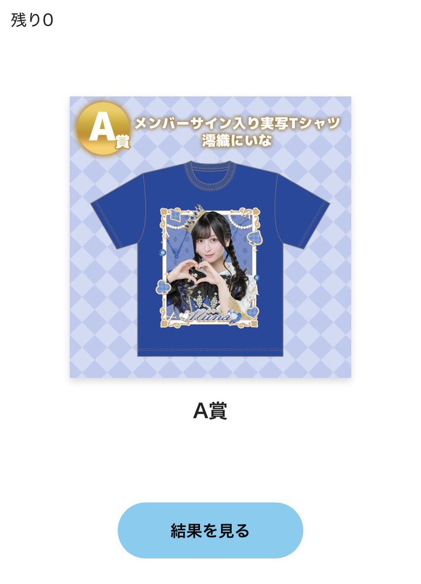 あみ tweet media