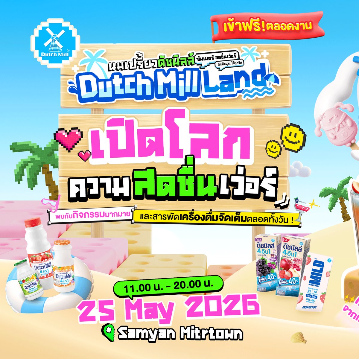 Dutch Mill Drinking Yoghurt นมเปรี้ยวดัชมิลล์ tweet media