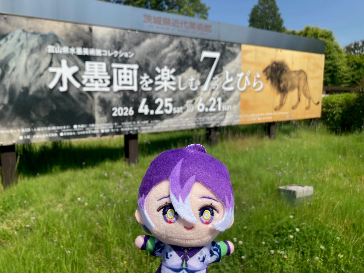 岡田美術館 tweet media