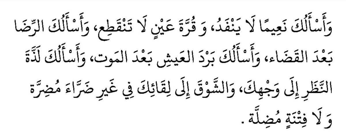 نُسَيبة tweet media