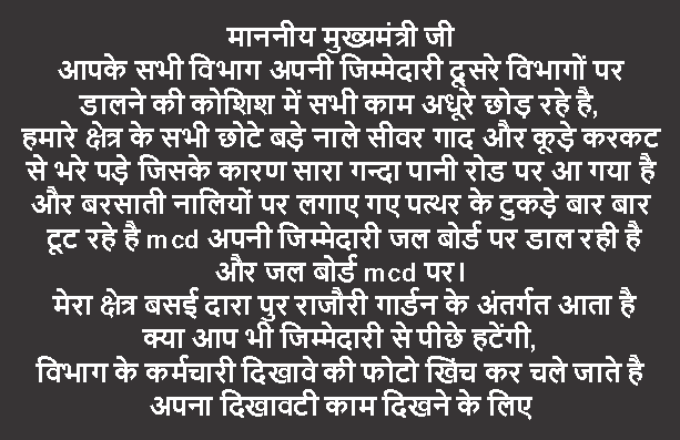 jitendertanwar0's tweet photo. @DelhiMcd @DelhiJalBoard @Ceo_djb @drpankajbjp @CMODelhi @gupta_rekha @ankurt1601 @DelhiHighCourt @PMOIndia @AmitShah @HomeMinistr2024 @SACHIN__BJP @raghav_chadha https://t.co/98OXyY6Zy8