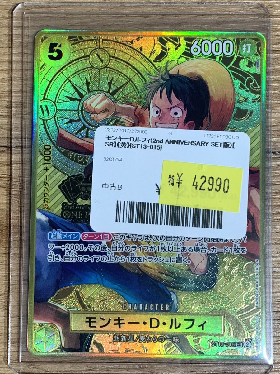 🔥ワンピースカード 販売情報🔥 ✓モンキーDルフィ（2ndanniversary
