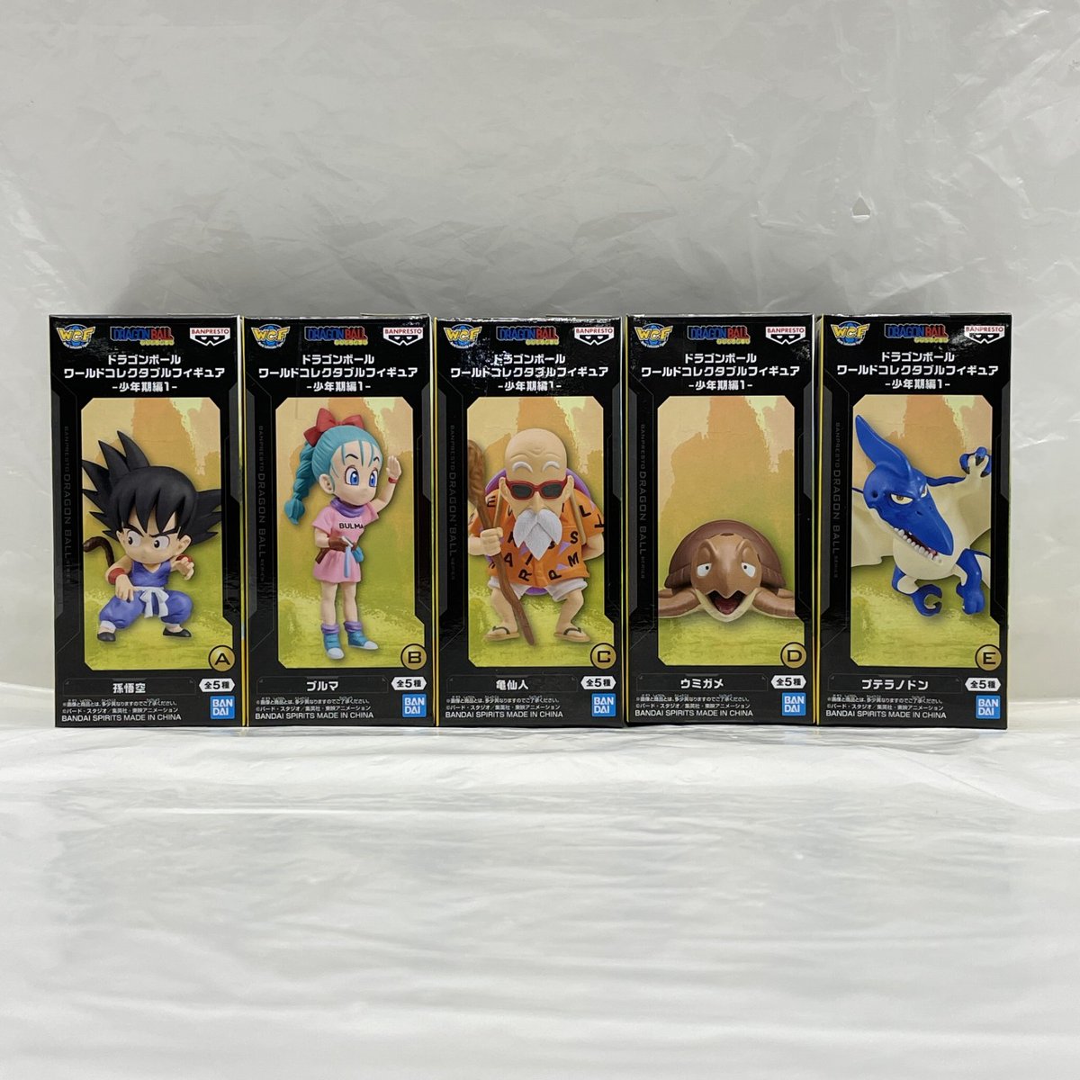 通販販売情報】 悟空の少年時代はここから始まる