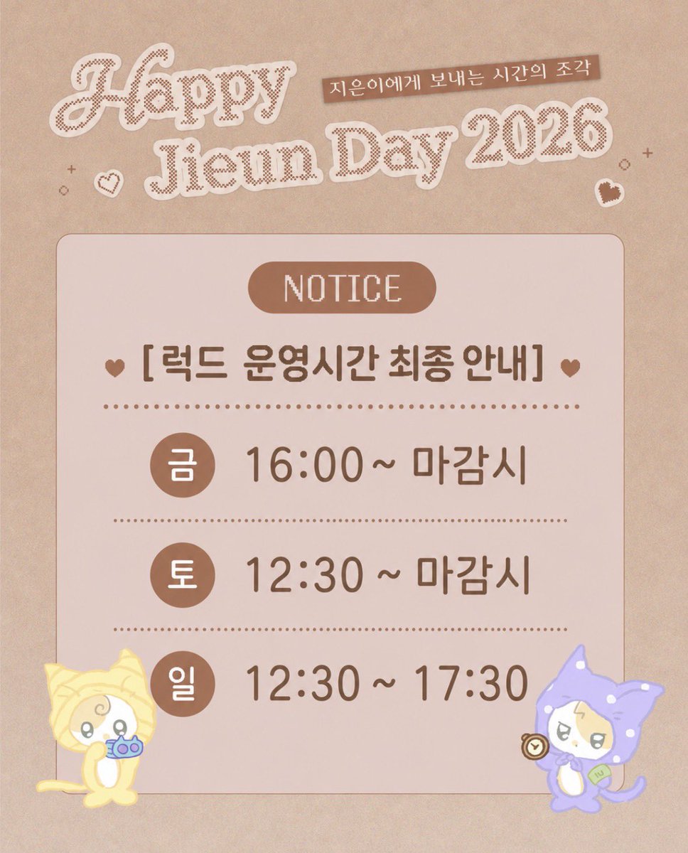 지은이에게 보내는 시간의 조각 tweet media