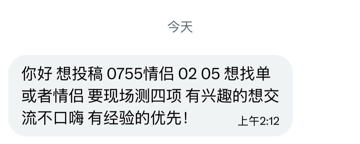 广深夫妻投稿站 tweet media