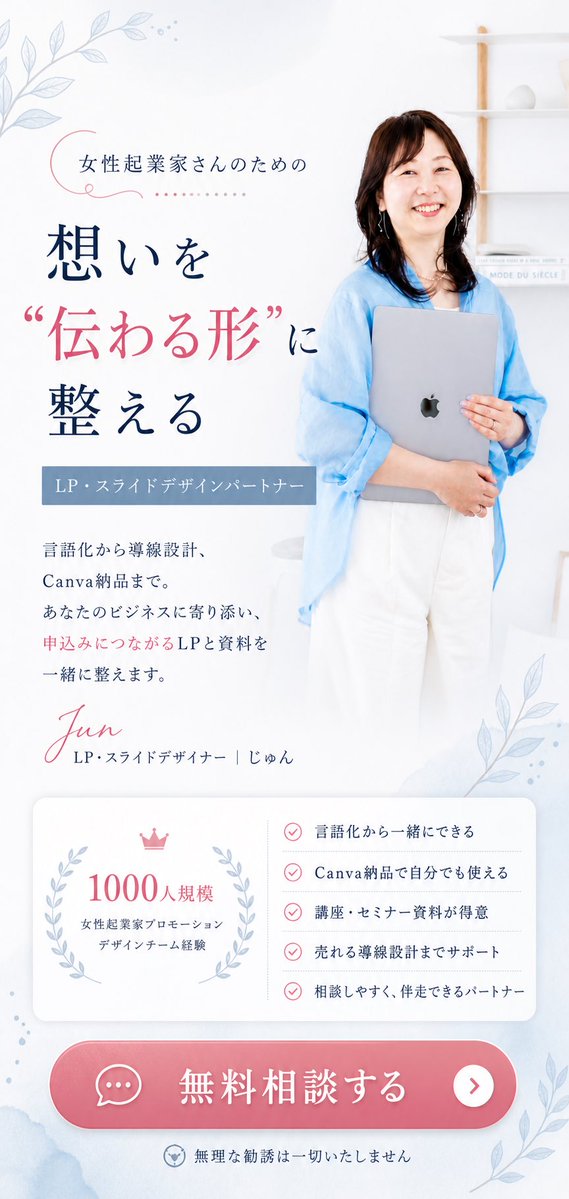 じゅん| デザイン x 言語化で「伝わる」を設計 tweet media