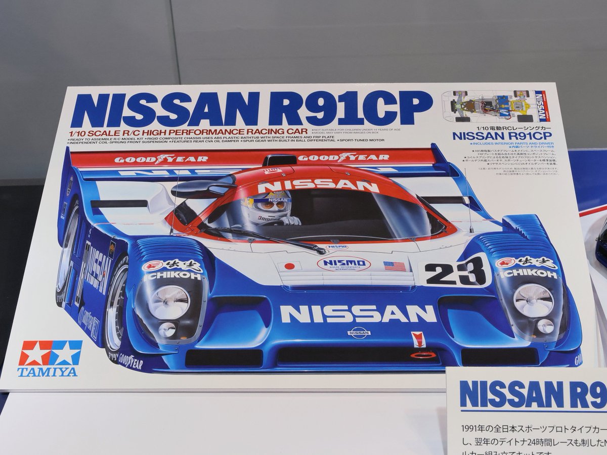 参考出品】1/10RC NISSAN R91CP #静岡ホビーショー #静岡ホビーショー