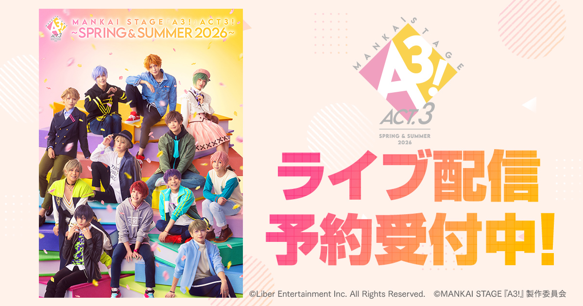 配信情報】 ╔═════════════════╗ 🌸ACT3! ～SPRING