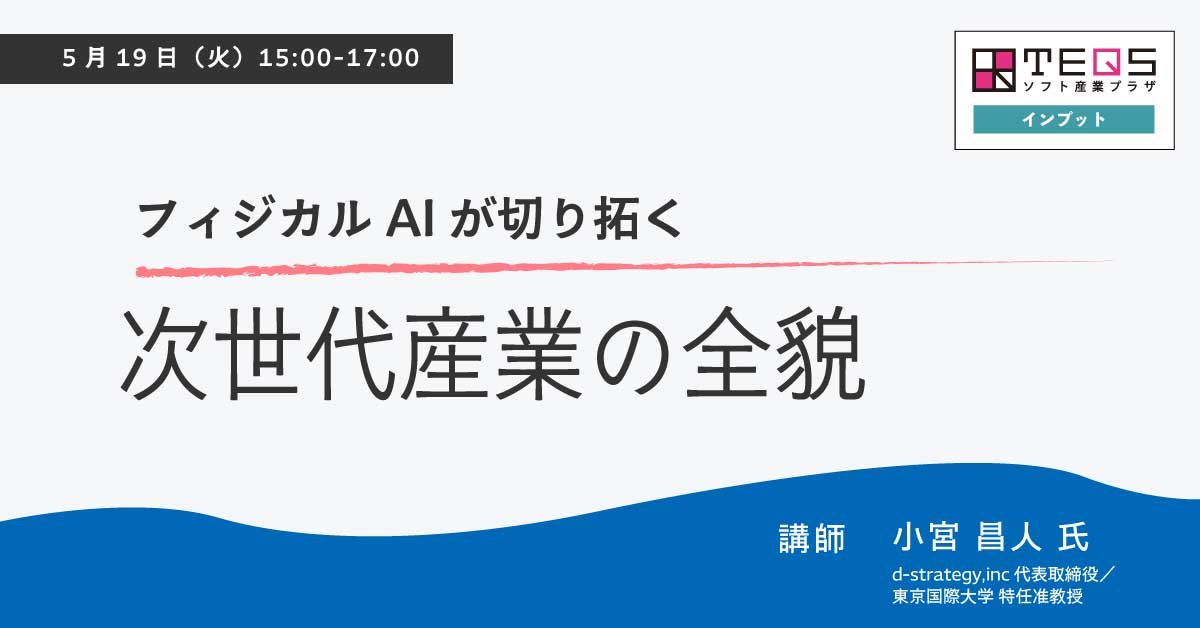TEQS(5G X LAB OSAKA)@大阪咲洲 tweet media