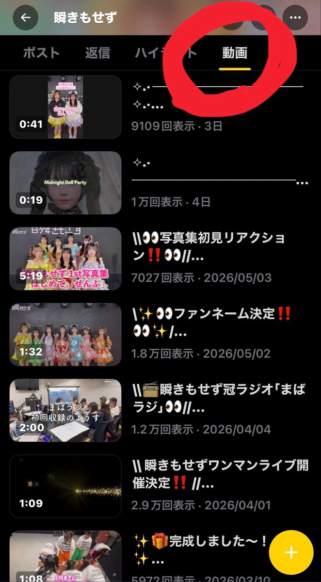 寺沢ありす【瞬きもせず】 tweet media