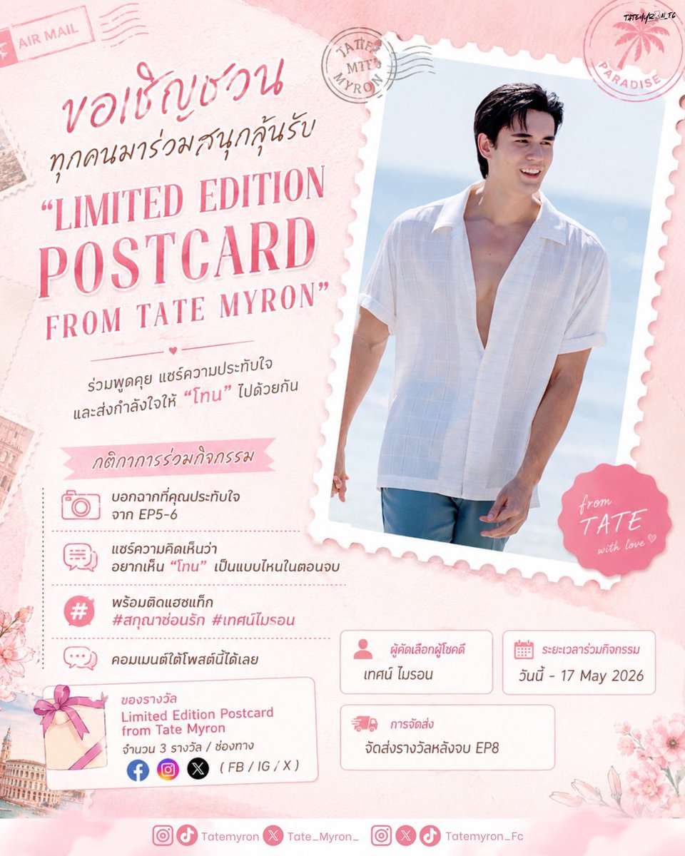 TATE MYRON FC tweet media