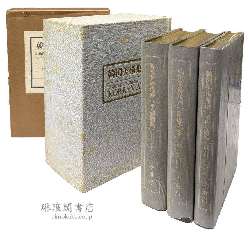 隷範 古鑑閣蔵本 上海藝苑真賞社　初編・続編2冊セット（中文）。 新着情報】 洋装本・中文書の新入荷を公開しました！ ▽各カテゴリー