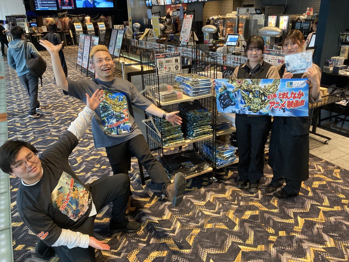 どまんなかアニメ映画祭 tweet media
