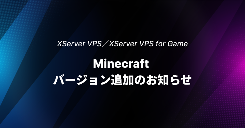 エックスサーバー【公式】 tweet media