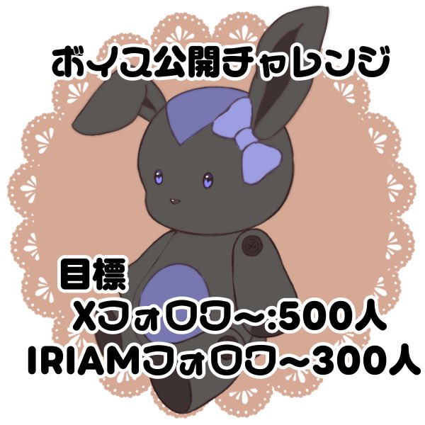 雨宮 朔夜@ボイス公開チャレンジ中 tweet media