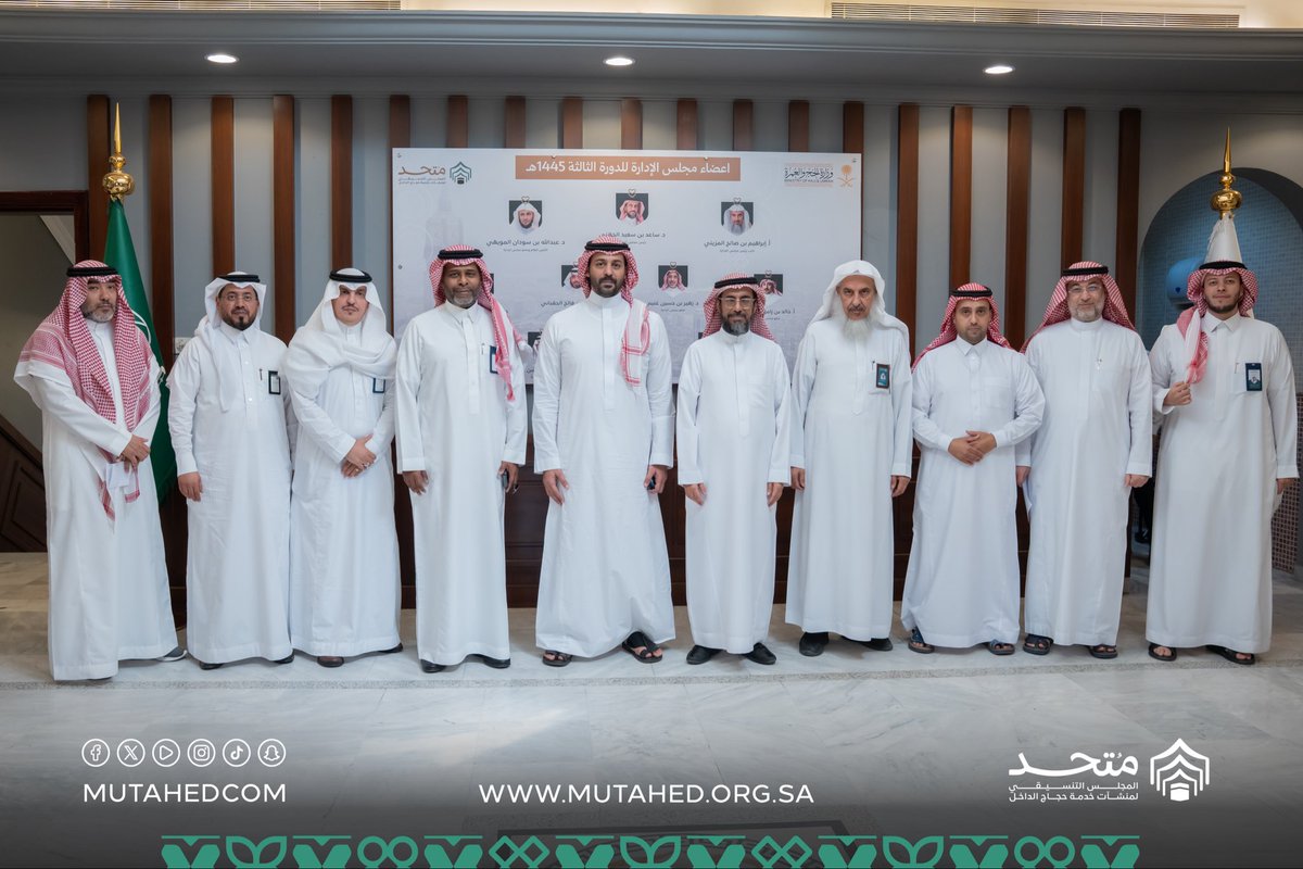MutahedCom's tweet photo. اجتماعٌ مثمر جمع مدير عام فرع وزارة الموارد البشرية والتنمية الاجتماعية بمنطقة مكة المكرمة برئيس المجلس التنسيقي #متحد ونائبه والأمين العام لمناقشة أبرز التحديات التي تواجه شركات حجاج الداخل وبحث الحلول الممكنة لتعزيز كفاءة الخدمات ورفع جودة الأداء 
#متحد 
#حج_1447هـ https://t.co/SW6szx3bld