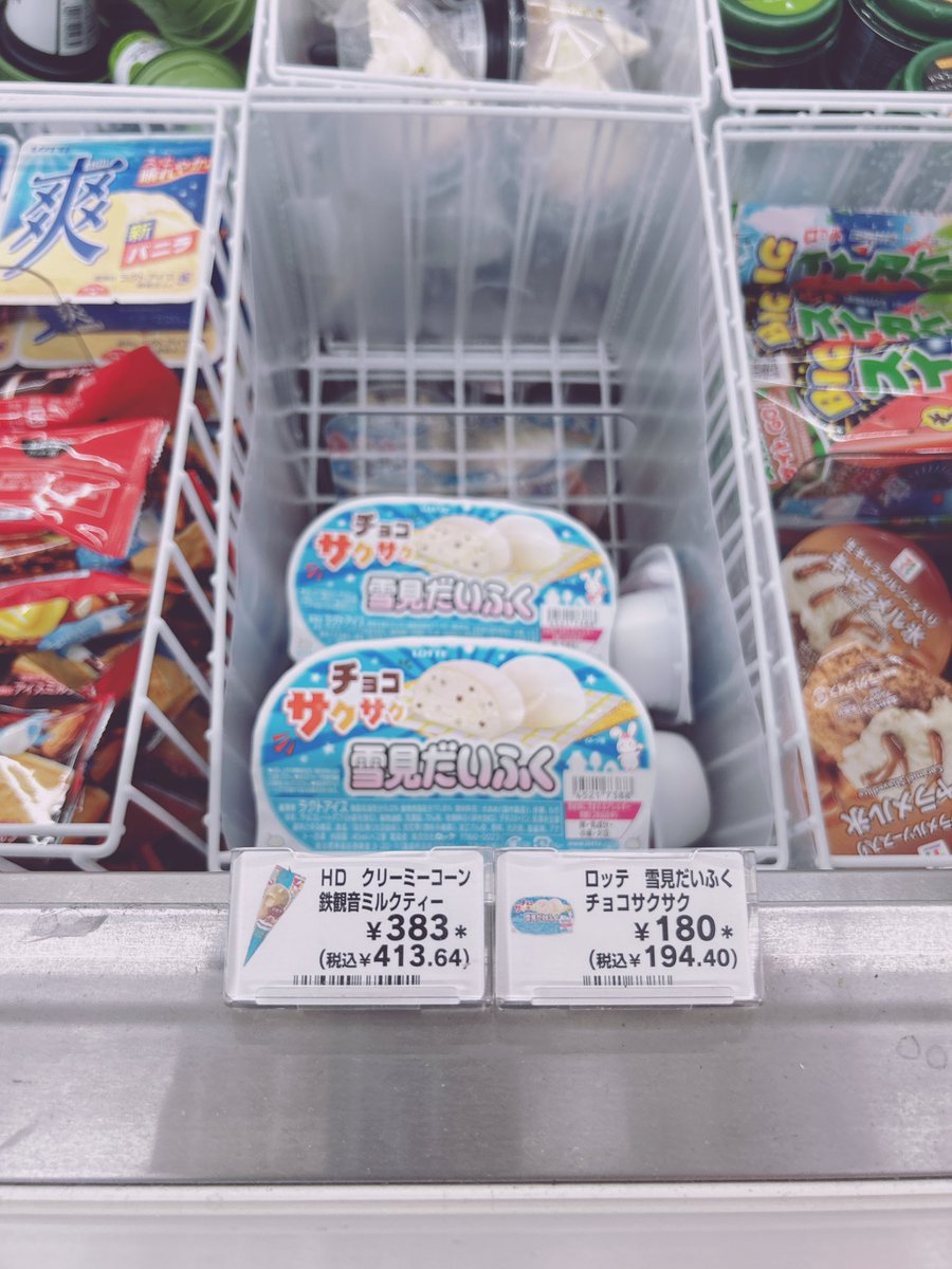 🍜 tweet media