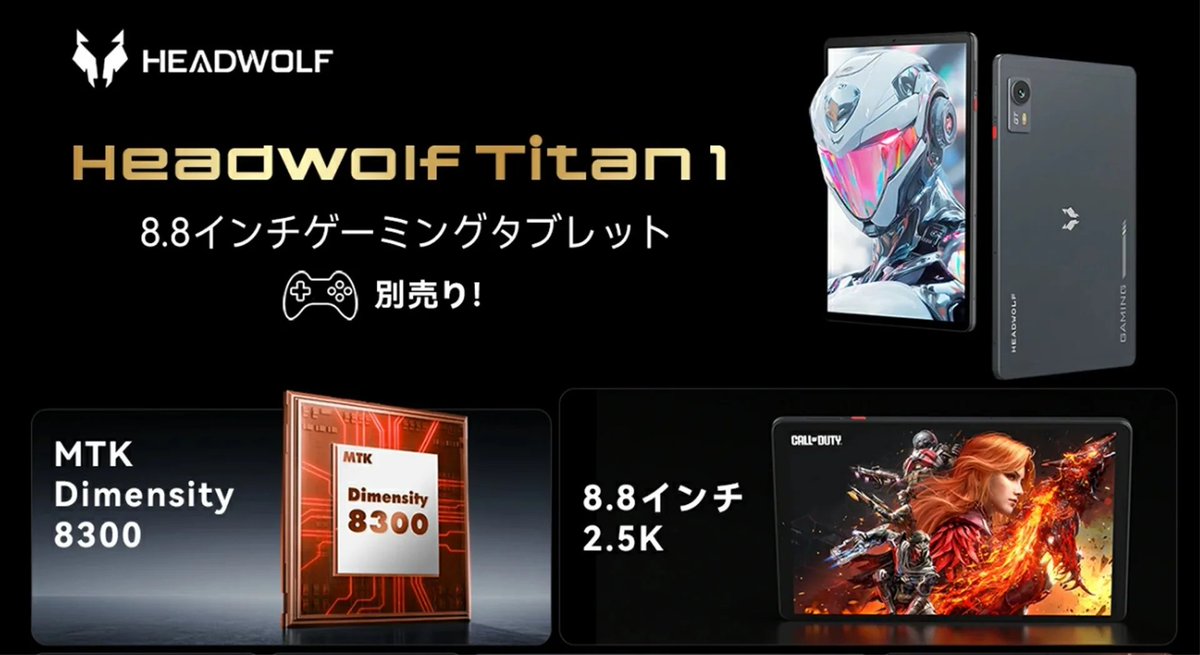 1.1万円オフ】HEADWOLF Titan1が楽天で4万円台で更にポイント還元も