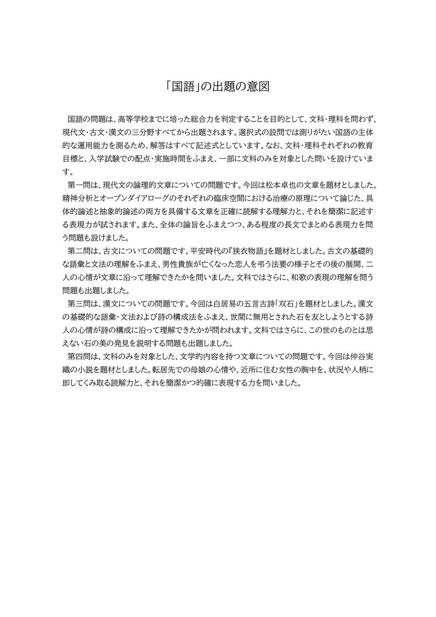 宗慶二📖現代文スタッフ (@so_keiji_staff) / Posts / X 宗慶二📖現代文スタッフ (@so_keiji_staff) / Posts / X
