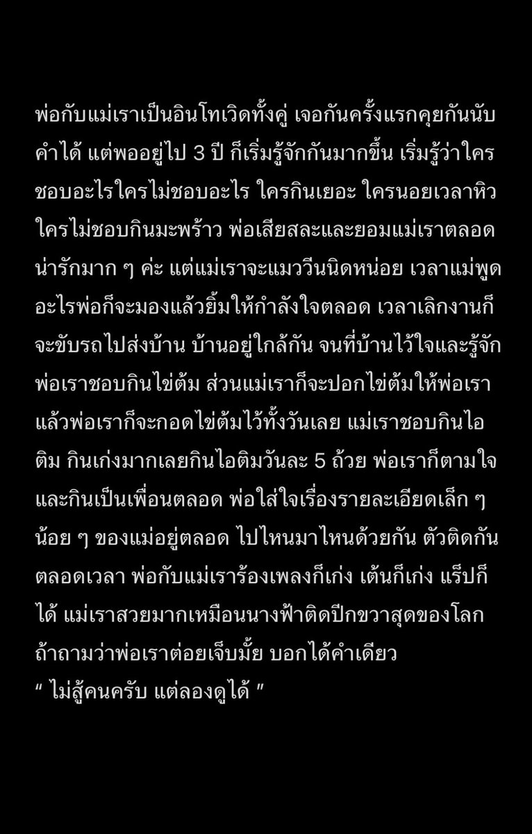 จ่าบอน ⋆𐙚 tweet media