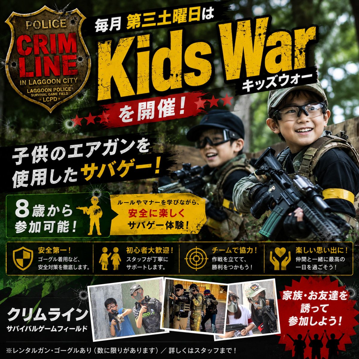CRIM LINE（クリムライン） tweet media