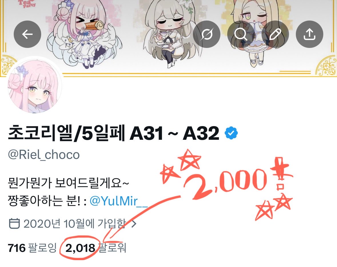 초코리엘/5일페 A31 ~ A32 tweet media