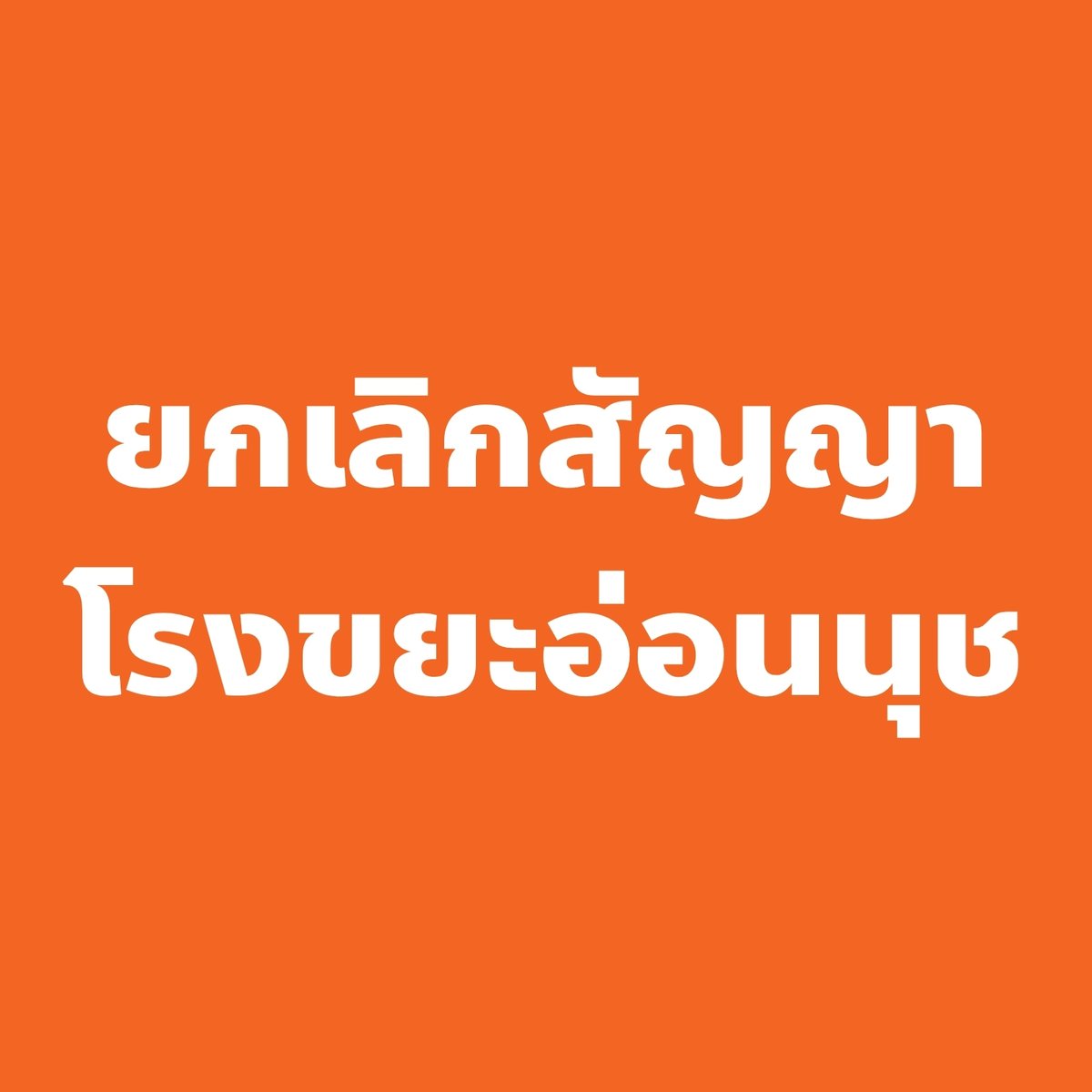 กัปตันคนเนิร์ด tweet media