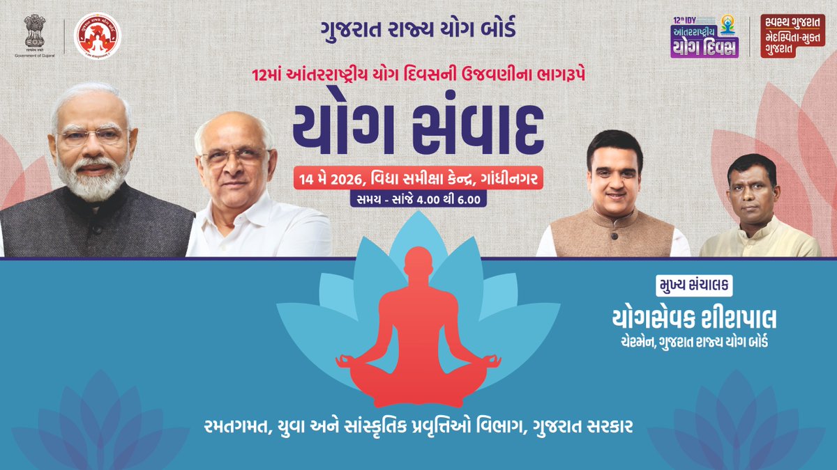Yogsevak Sheeshpal tweet media