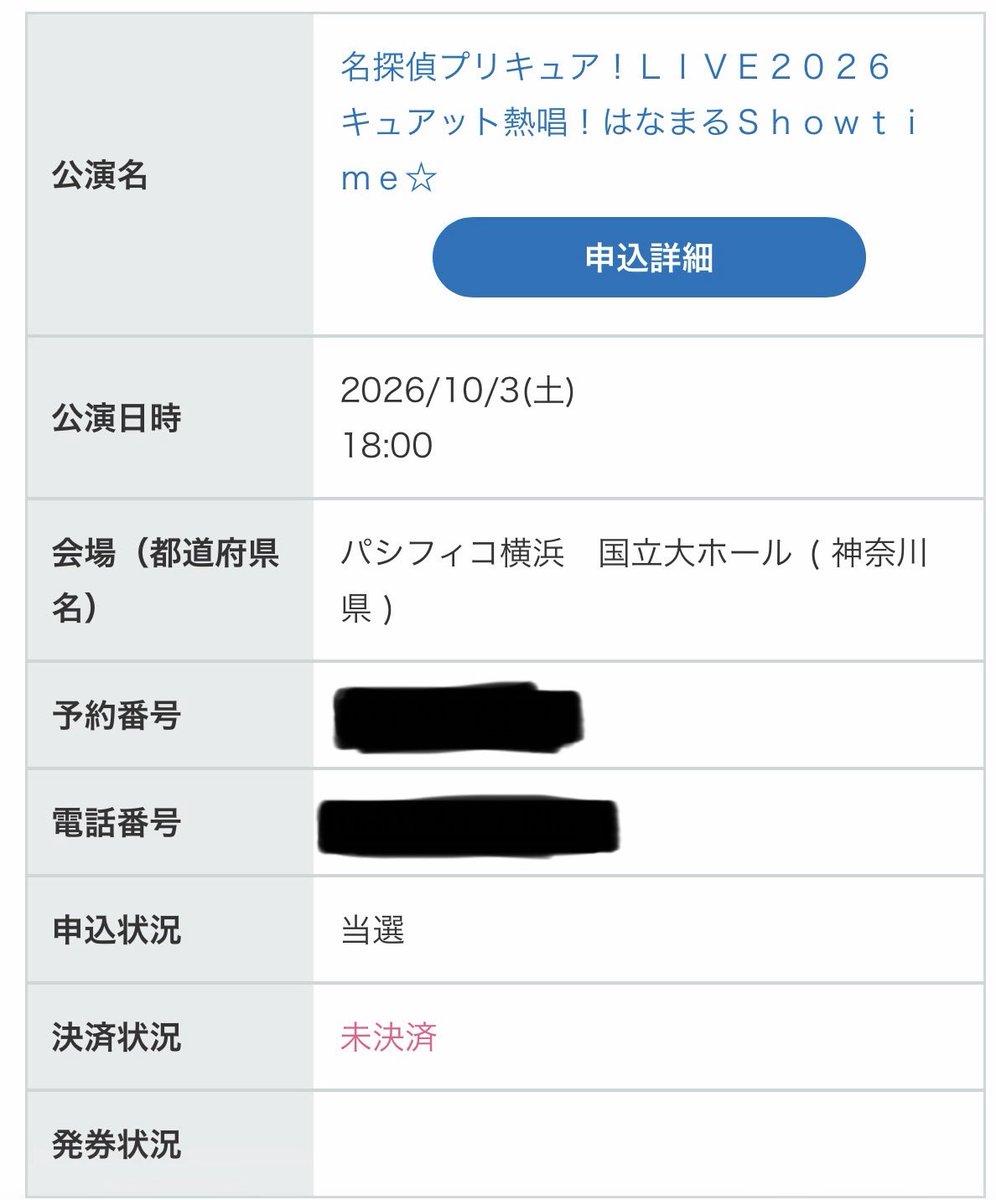 Saku_推しを愛でたい4/26輪廻の箱庭 2部 tweet media
