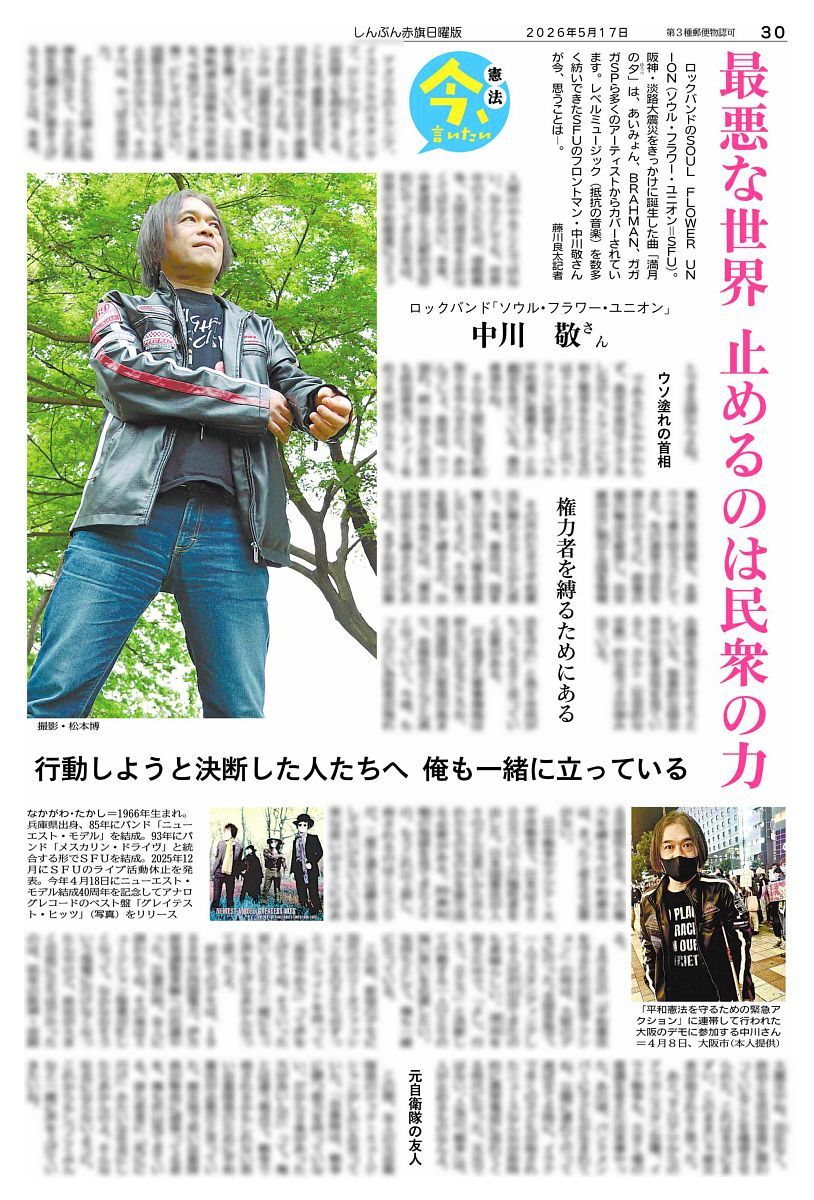 しんぶん赤旗日曜版 tweet media