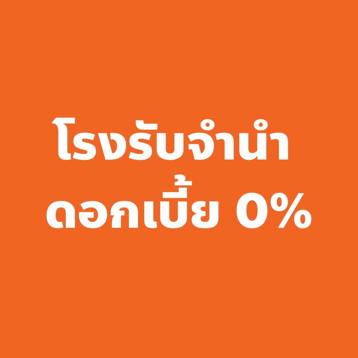 กัปตันคนเนิร์ด tweet media