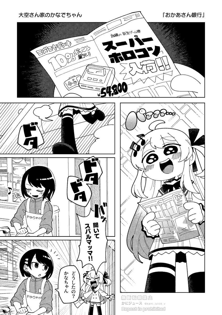 ヒノエとつくねママです。バランスヨーキちゃん 2026年4月（New！）