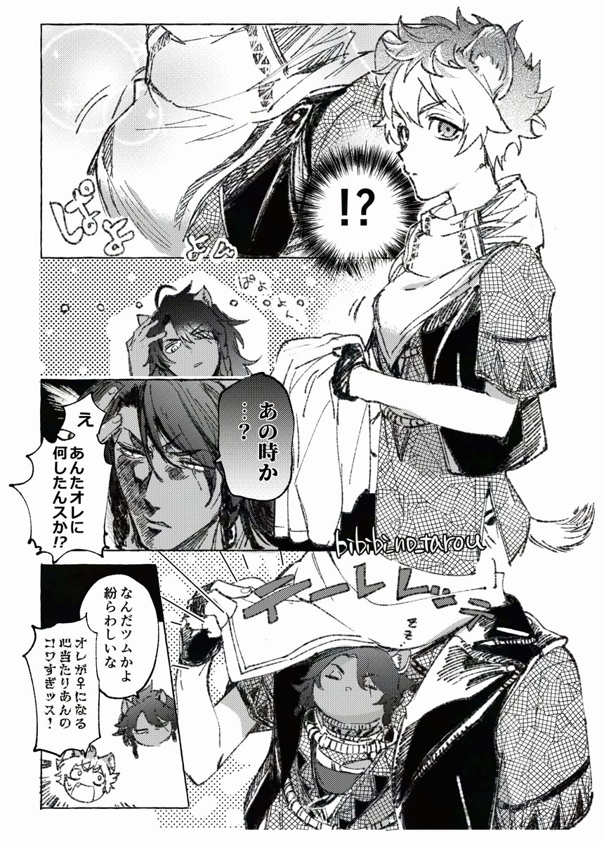 びびび tweet media