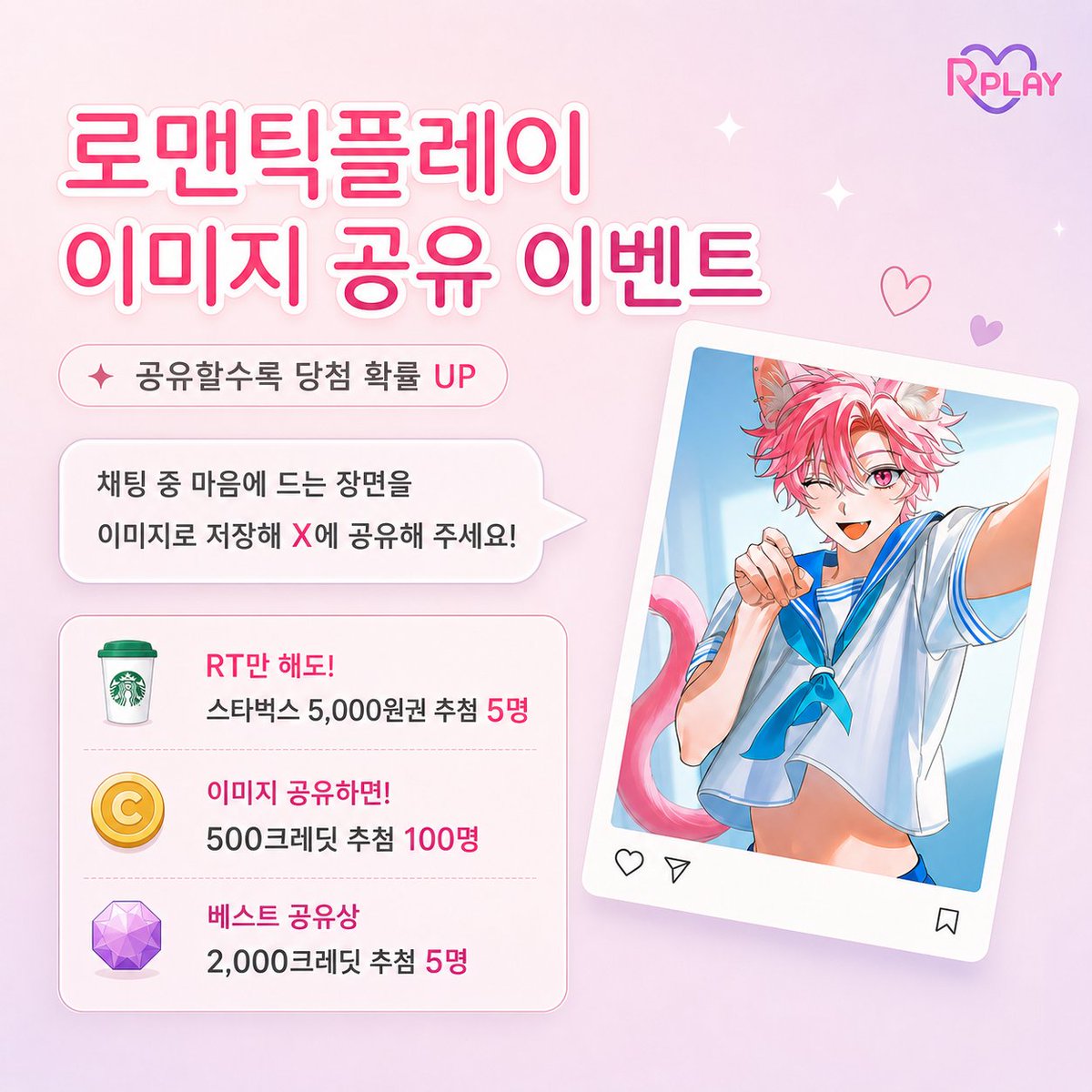 로맨틱플레이_로플 tweet media