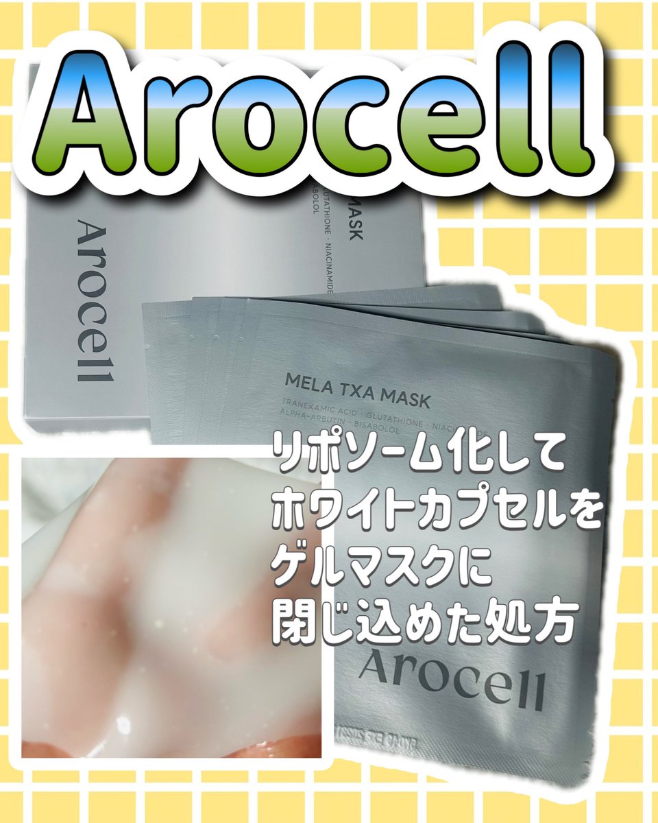 ondinespring221's tweet photo. MORE MEさまを通じて
Arocellさまからいただきました。
Arocell
メラTXAマスク
🫧酸化しやすいピュアビタミンCを含む
さまざまな整肌成分をリポソーム化。
ホワイトカプセルを
ゲルマスクに閉じ込めた処方✨
澄んだ肌印象へ🌙
【PR】
#Arocell #アロセル #韓国コスメ #ゲルマスク #マスクパック https://t.co/QpMzuXof3E