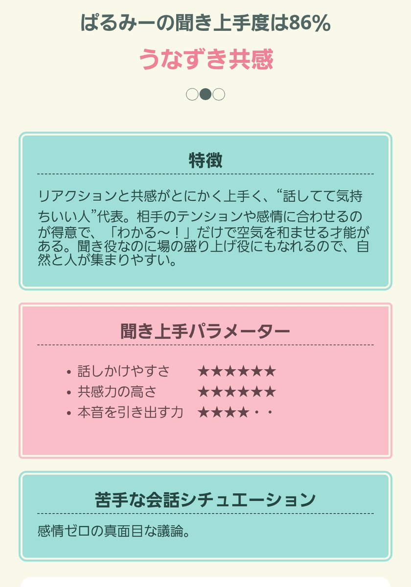 🍓ぱるみー💜파르미ー🌻Palmi tweet media