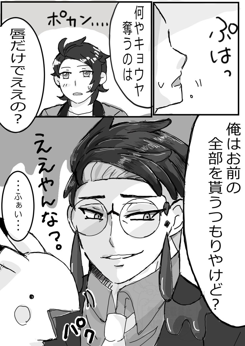 カラキョウ 奪われちゃった