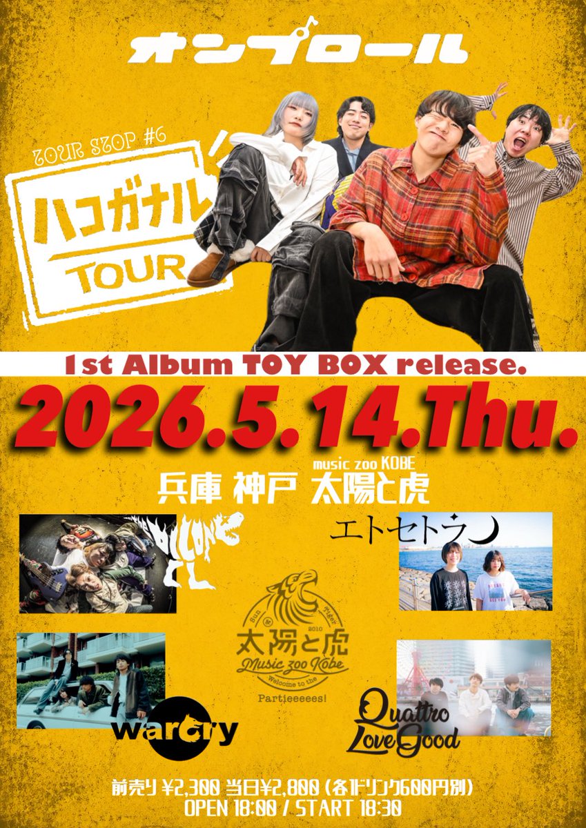本日】 初めましてオンプロールくん 今日はボクのこと存分に鳴らしてね