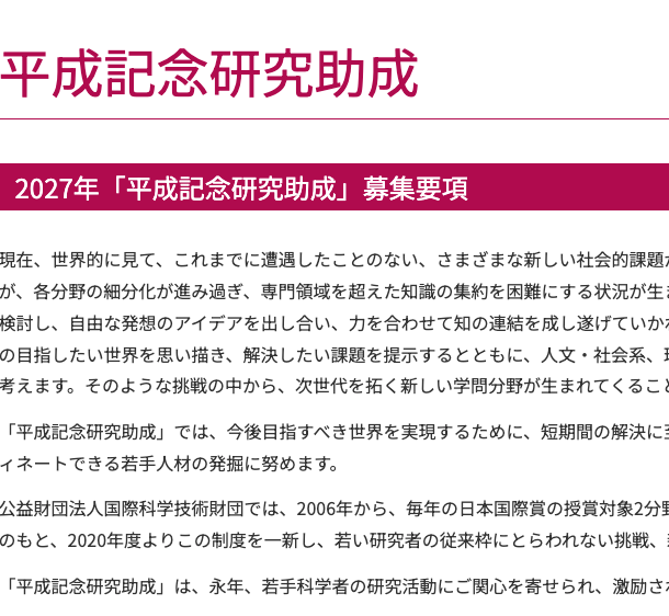 Japan Prize tweet media