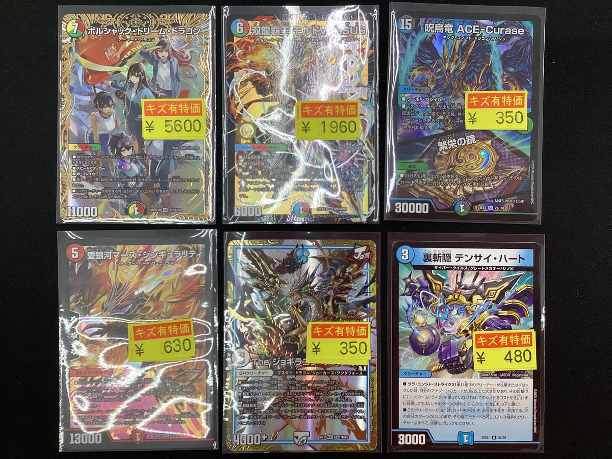 ✨#デュエルマスターズ ✨ キズ有特価追加いたしました🌟 状態確認はお