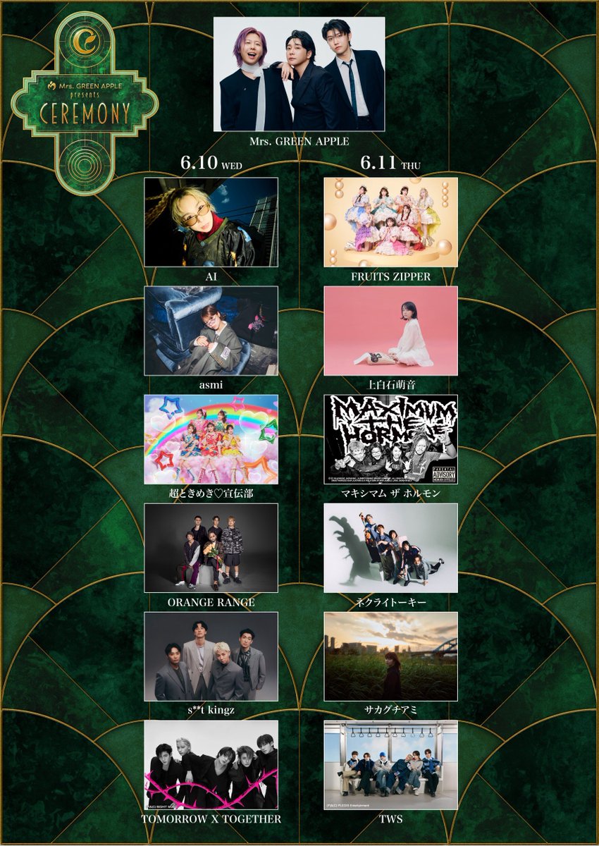 LivePocket【公式】 tweet media
