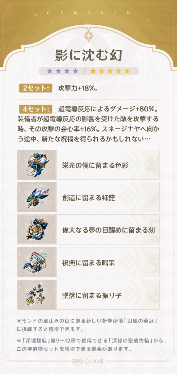 原神（Genshin）公式 tweet media
