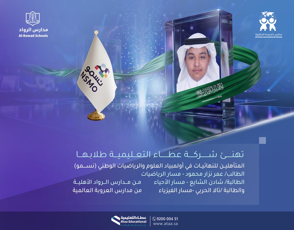 شركة عطاء التعليمية tweet media